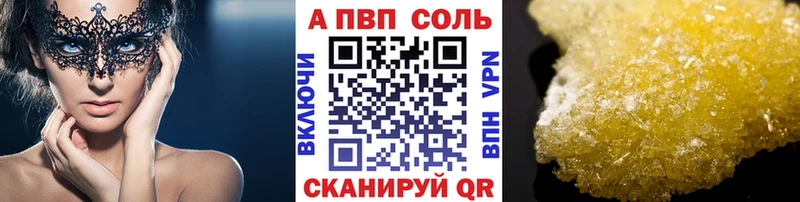 Alfa_PVP Соль  наркотики  Тайшет 