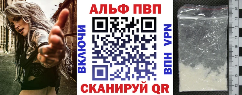 Alpha PVP VHQ Тайшет