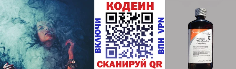 Кодеин напиток Lean (лин) Тайшет