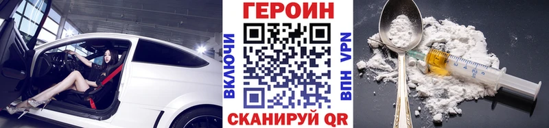 Героин VHQ  Тайшет 
