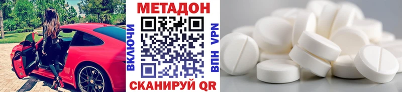 МЕТАДОН methadone  Тайшет 