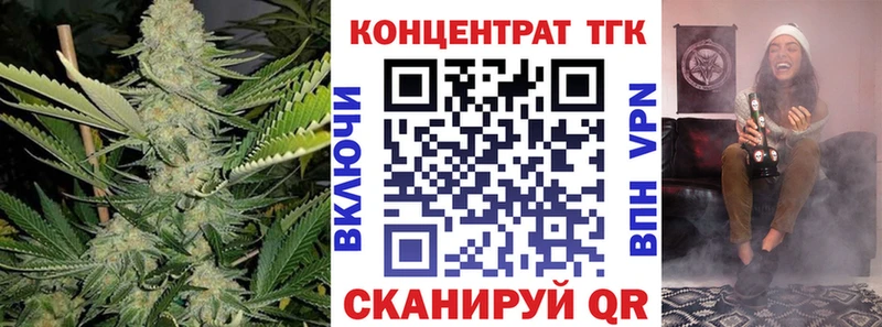 ТГК концентрат  mega ссылка  Тайшет 